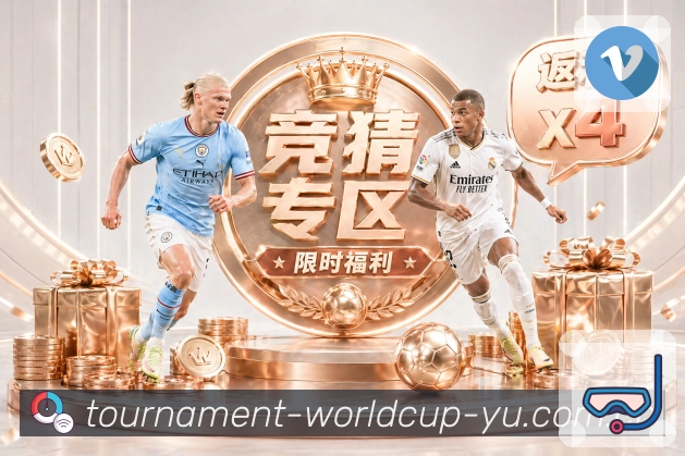 电竞赛区